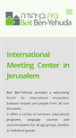Mobile Screenshot of beit-ben-yehuda.org